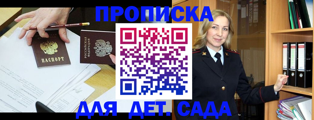 прописка регистрация в Уссурийске