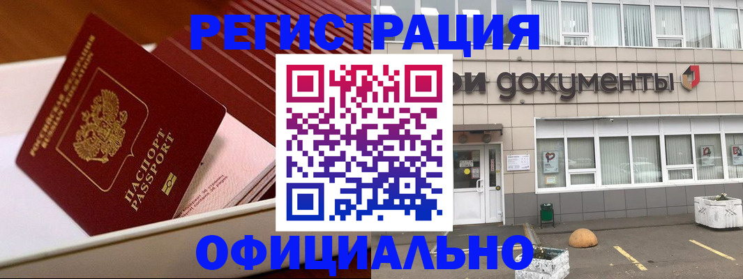временная регистрация поиск в Уссурийске