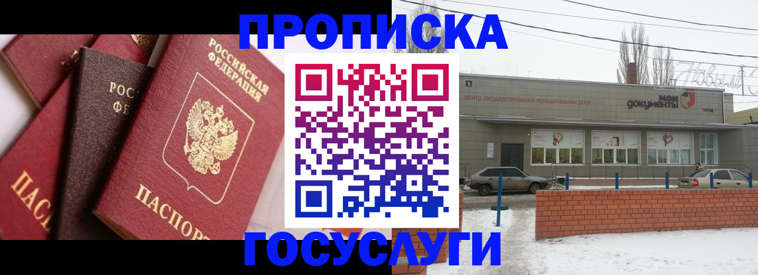 временная регистрация собственник в Уссурийске