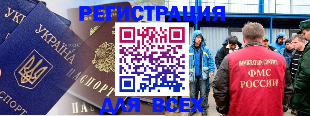 прописка в квартире в Уссурийске