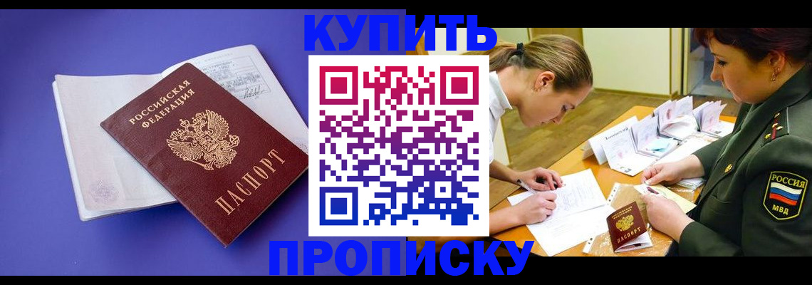 регистрация для дет. сада в Уссурийске
