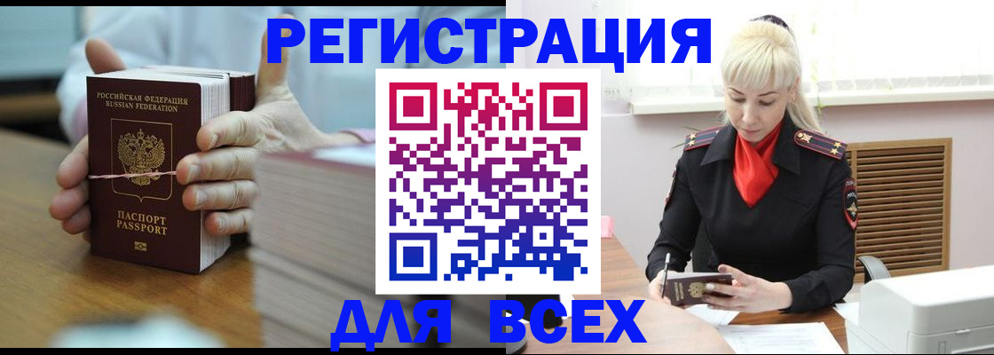 прописка гарантия в Уссурийске