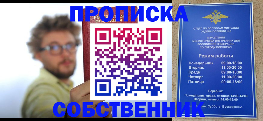 временная регистрация гарантия в Уссурийске
