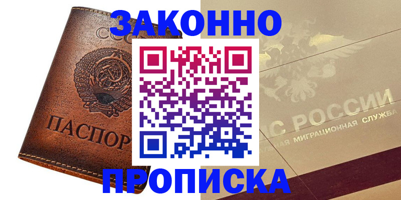 временная регистрация госуслуги в Уссурийске