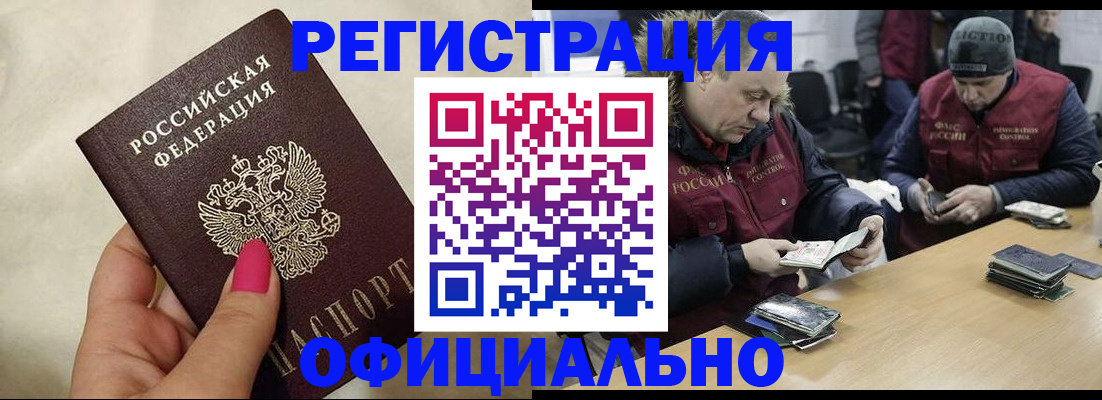 временная регистрация собственник в Уссурийске